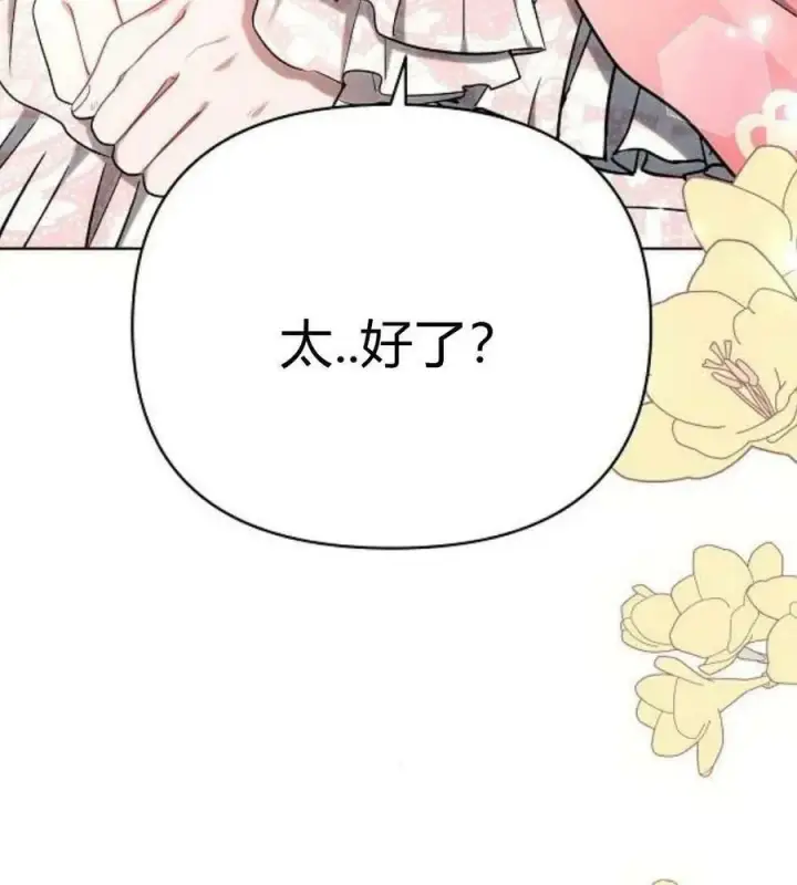 漫画《阿斯塔特》第42话第175张图
