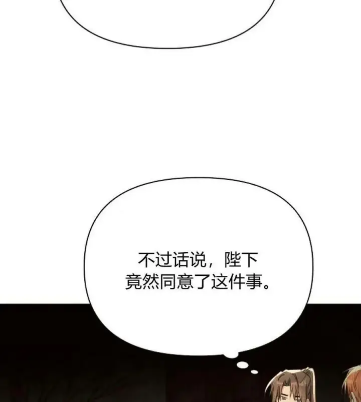 漫画《阿斯塔特》第42话第22张图