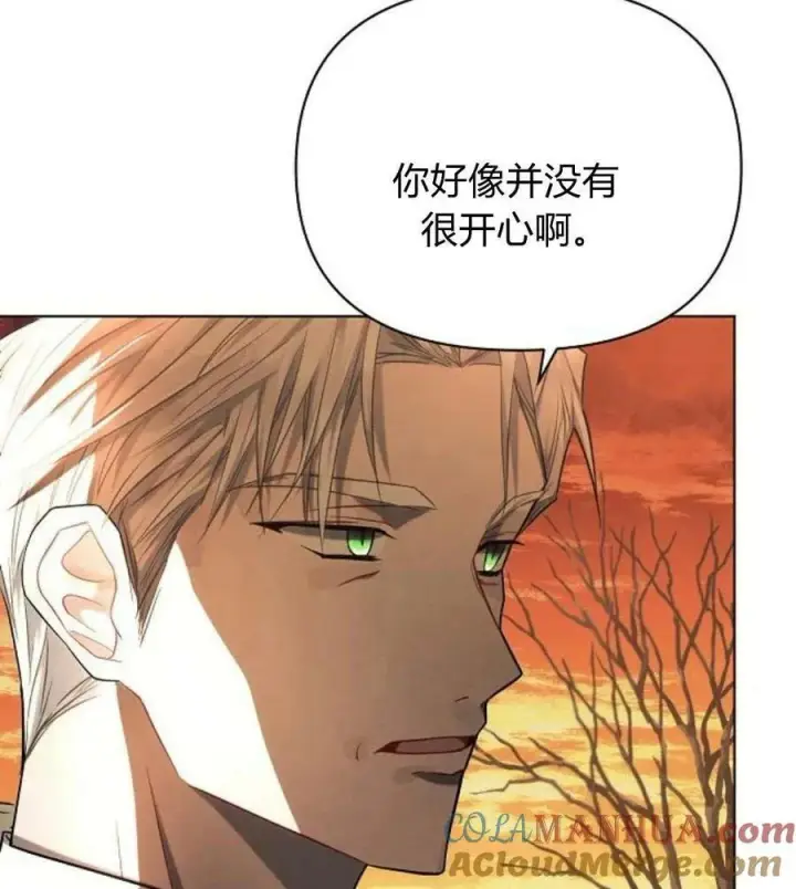 漫画《阿斯塔特》第42话第25张图