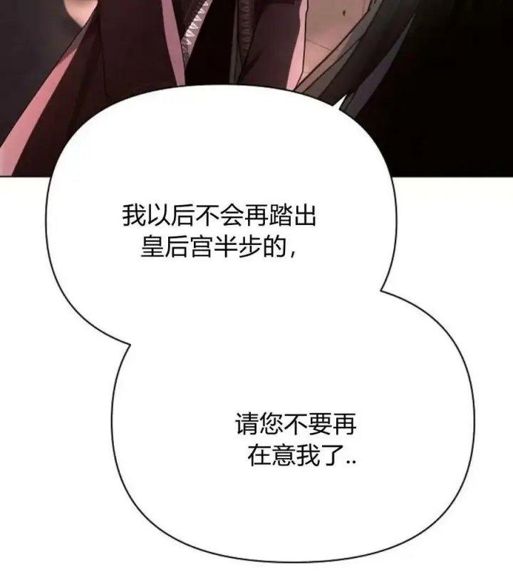 漫画《阿斯塔特》第42话第34张图