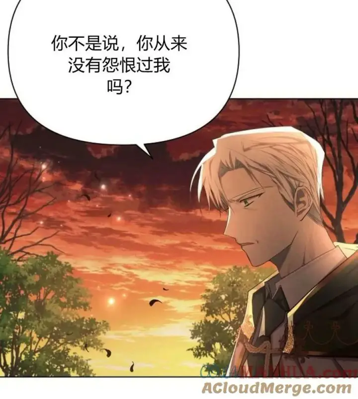 漫画《阿斯塔特》第42话第37张图