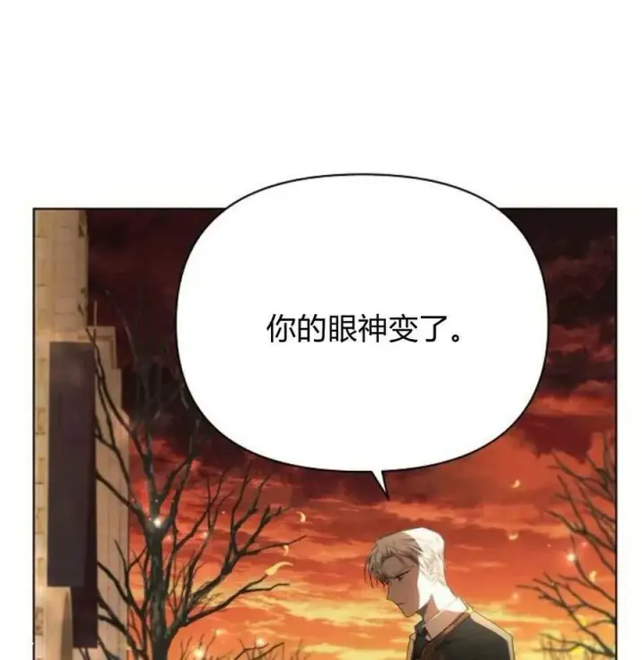 漫画《阿斯塔特》第42话第39张图
