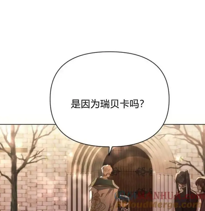 漫画《阿斯塔特》第42话第41张图