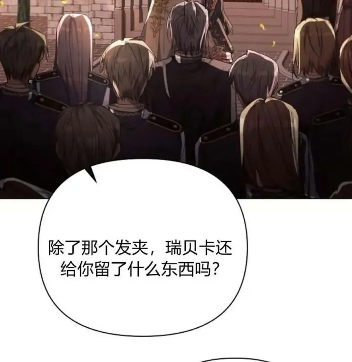 漫画《阿斯塔特》第42话第42张图
