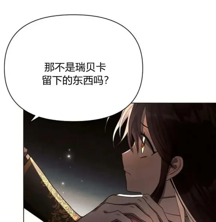 漫画《阿斯塔特》第42话第46张图