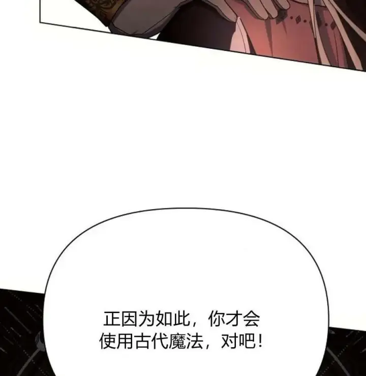 漫画《阿斯塔特》第42话第47张图