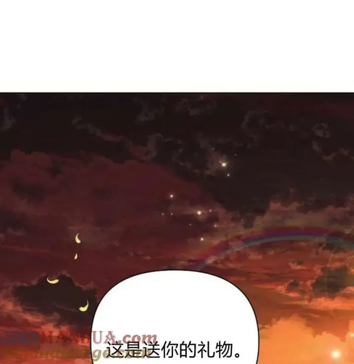 漫画《阿斯塔特》第42话第5张图