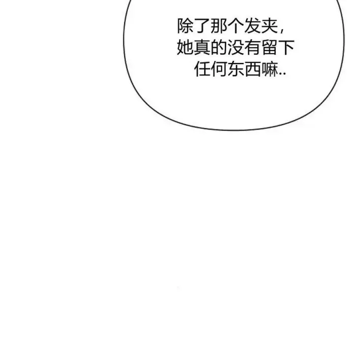 漫画《阿斯塔特》第42话第52张图