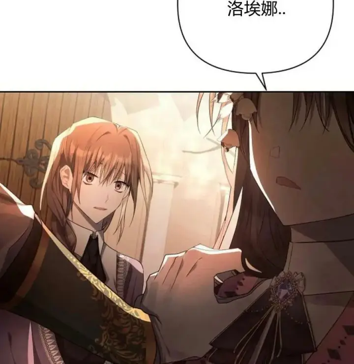 漫画《阿斯塔特》第42话第54张图