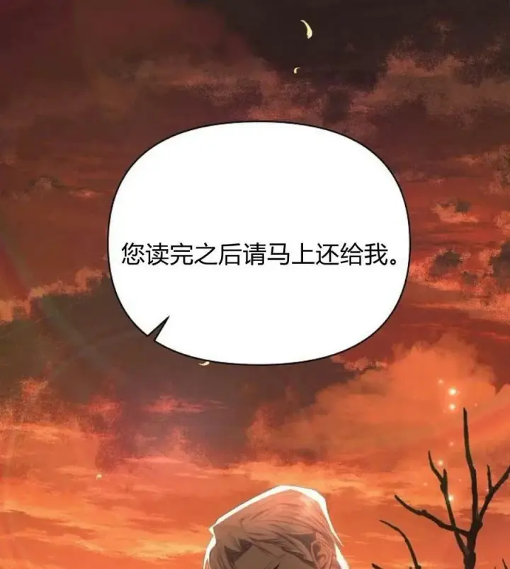 漫画《阿斯塔特》第42话第59张图