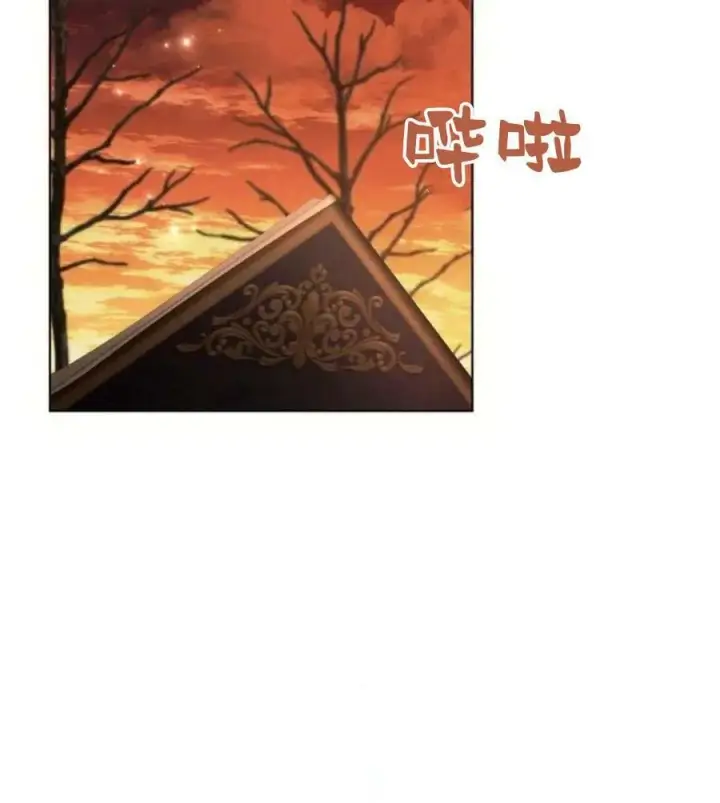 漫画《阿斯塔特》第42话第64张图