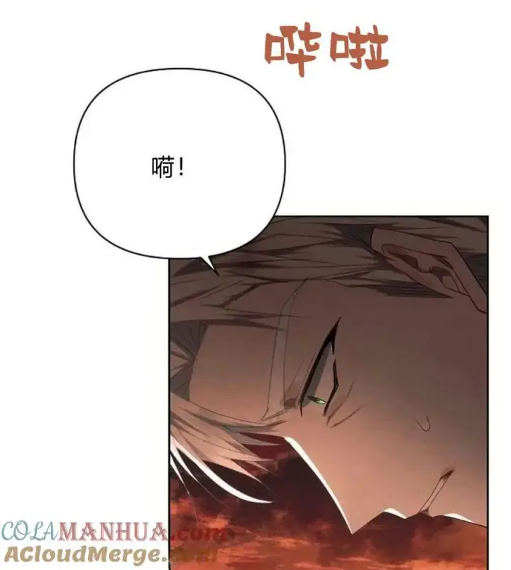 漫画《阿斯塔特》第42话第65张图