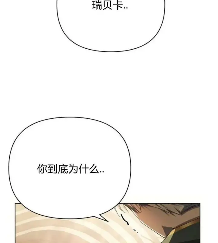 漫画《阿斯塔特》第42话第67张图