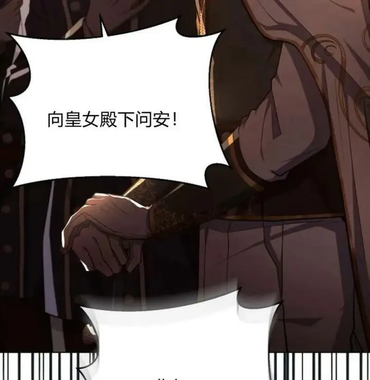 漫画《阿斯塔特》第42话第7张图