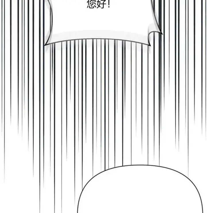 漫画《阿斯塔特》第42话第8张图