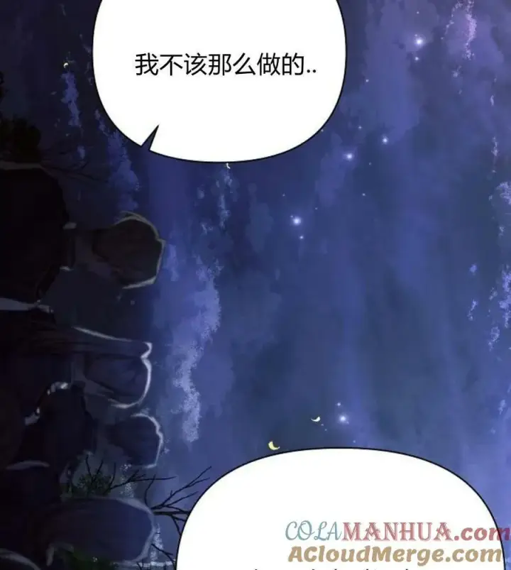 漫画《阿斯塔特》第42话第81张图