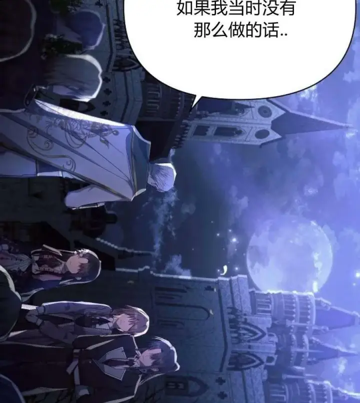 漫画《阿斯塔特》第42话第82张图
