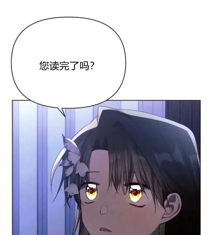 漫画《阿斯塔特》第42话第84张图