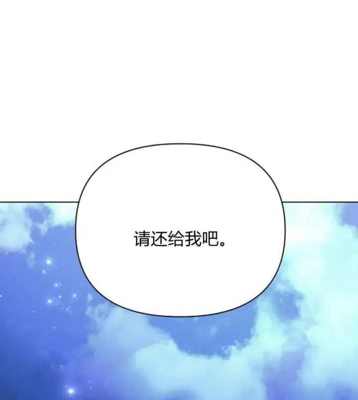 漫画《阿斯塔特》第42话第86张图