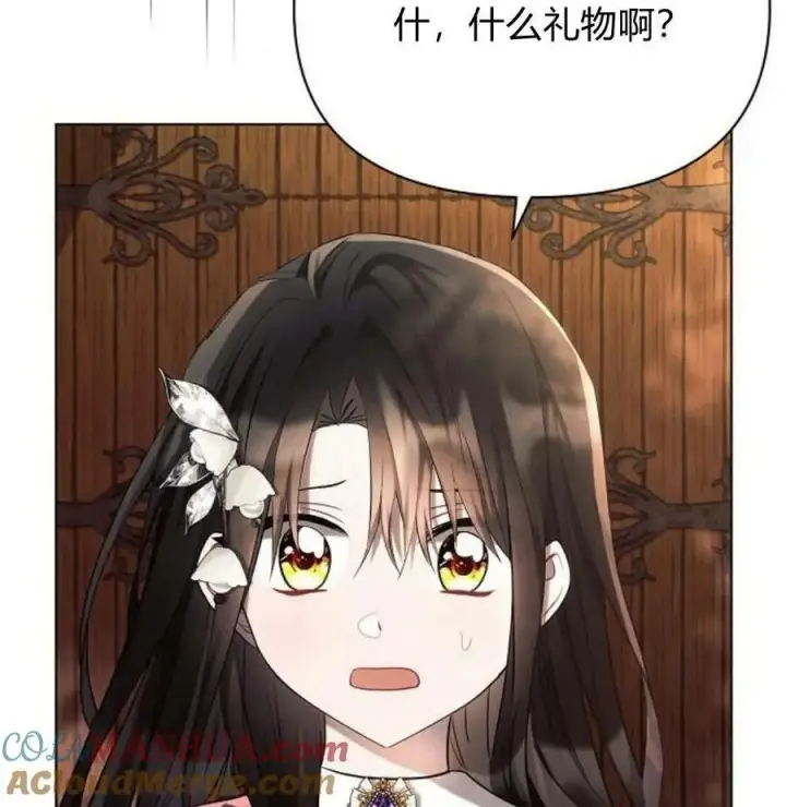 漫画《阿斯塔特》第42话第9张图