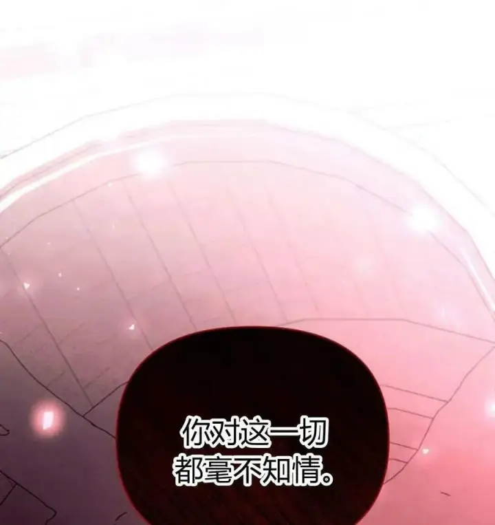 漫画《阿斯塔特》第43话第100张图