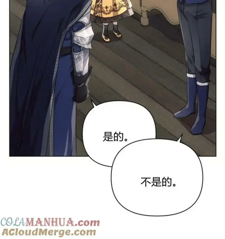 漫画《阿斯塔特》第43话第109张图