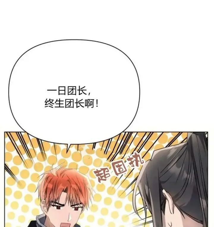漫画《阿斯塔特》第43话第110张图