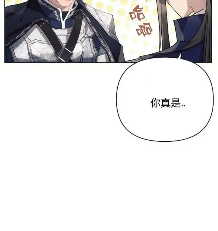 漫画《阿斯塔特》第43话第111张图