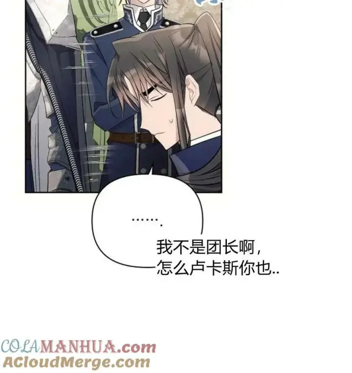 漫画《阿斯塔特》第43话第113张图