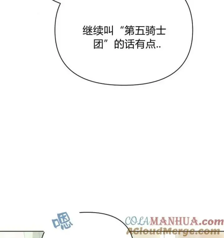 漫画《阿斯塔特》第43话第117张图