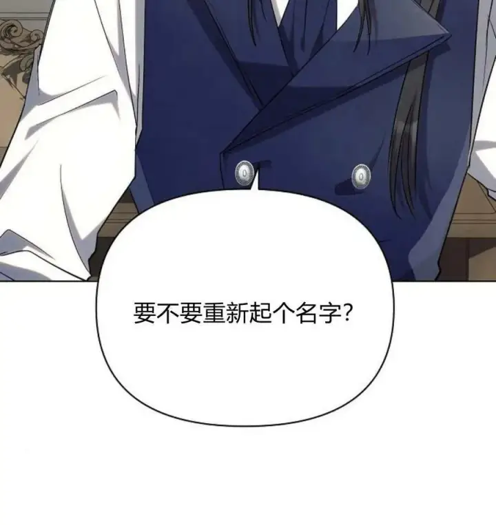 漫画《阿斯塔特》第43话第119张图