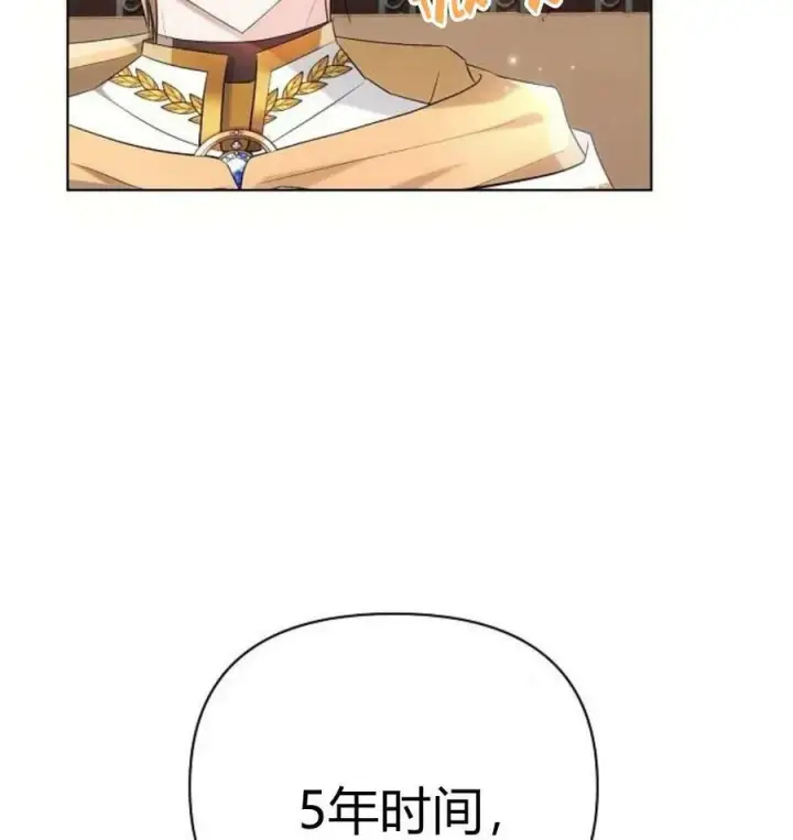 漫画《阿斯塔特》第43话第12张图