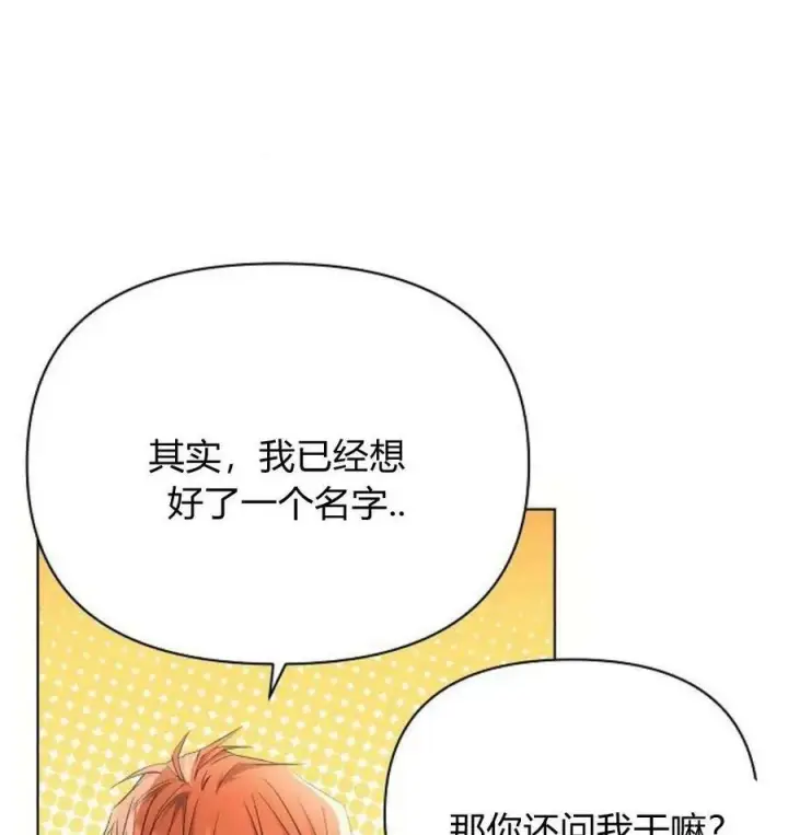 漫画《阿斯塔特》第43话第120张图