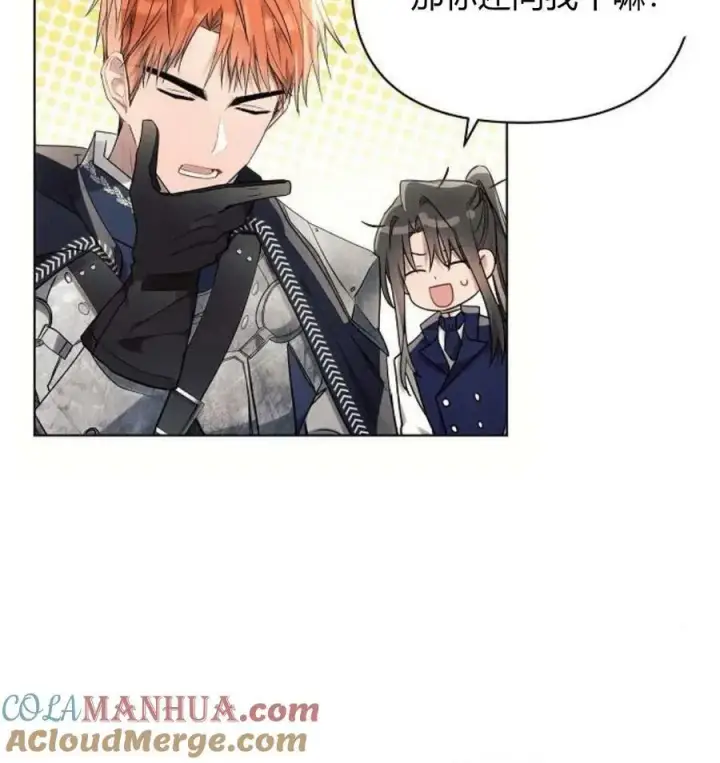 漫画《阿斯塔特》第43话第121张图