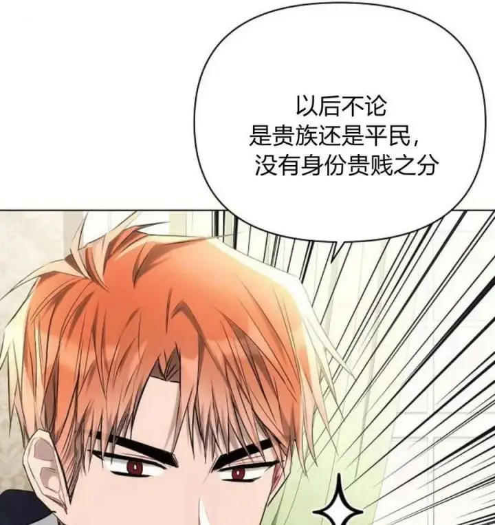 漫画《阿斯塔特》第43话第122张图