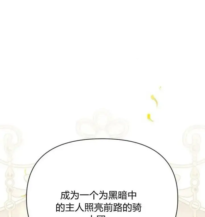 漫画《阿斯塔特》第43话第124张图