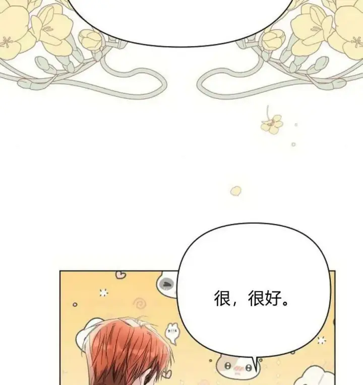 漫画《阿斯塔特》第43话第128张图