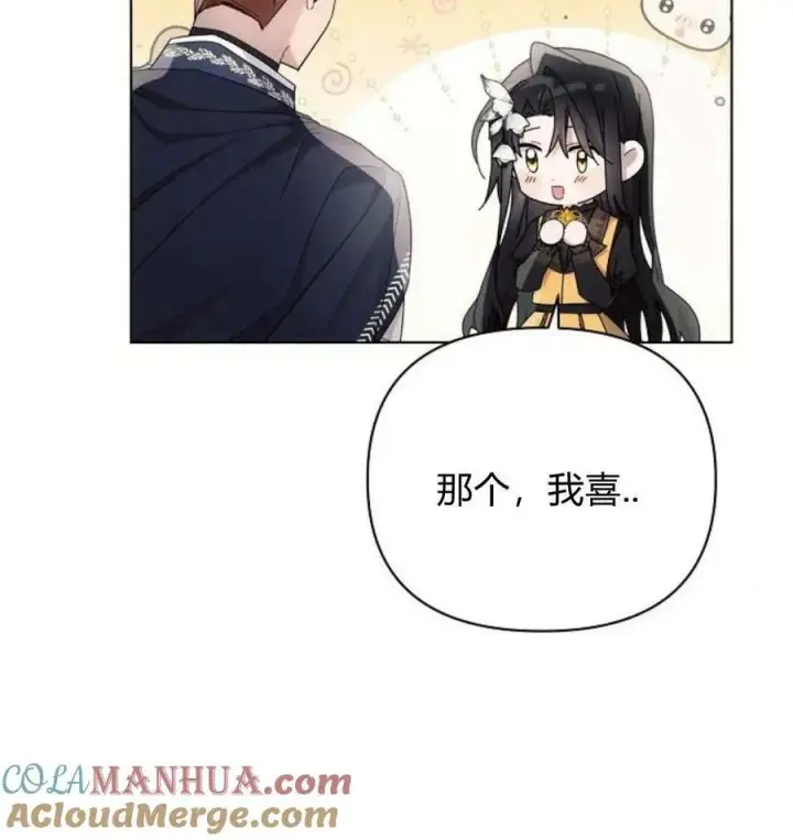 漫画《阿斯塔特》第43话第129张图