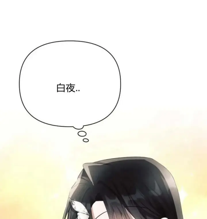 漫画《阿斯塔特》第43话第130张图
