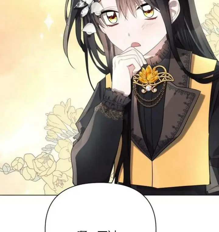 漫画《阿斯塔特》第43话第131张图
