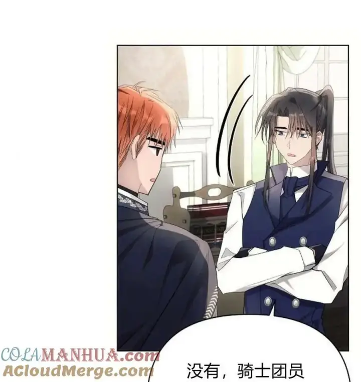 漫画《阿斯塔特》第43话第133张图