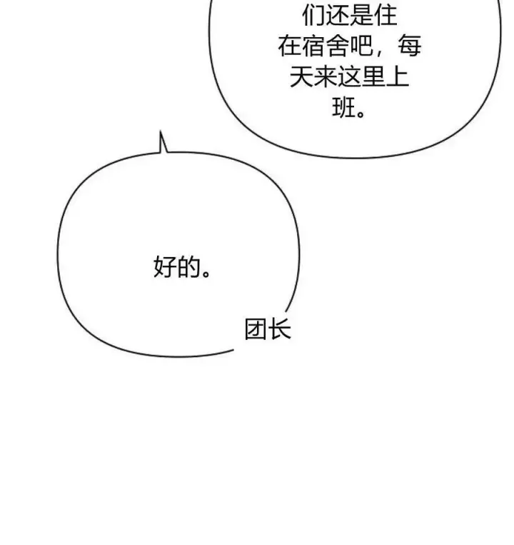 漫画《阿斯塔特》第43话第134张图