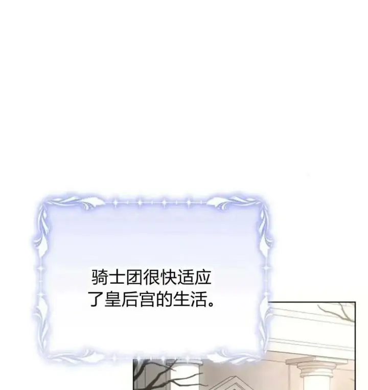 漫画《阿斯塔特》第43话第135张图
