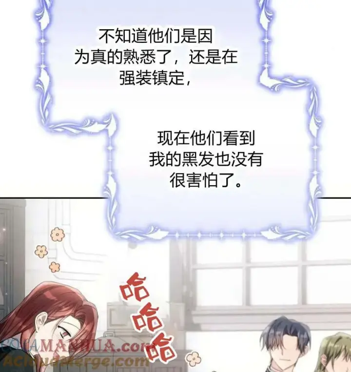 漫画《阿斯塔特》第43话第137张图
