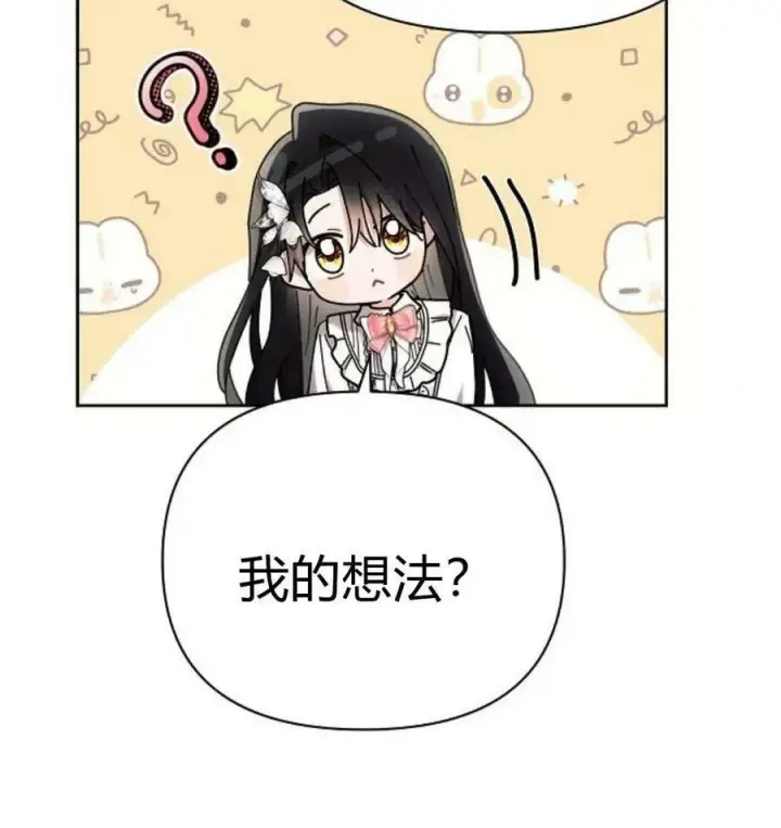 漫画《阿斯塔特》第43话第14张图