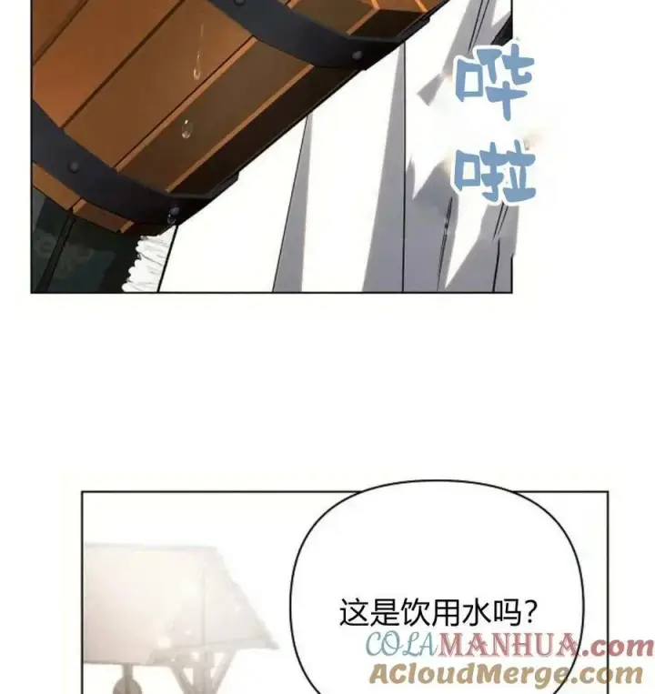 漫画《阿斯塔特》第43话第141张图