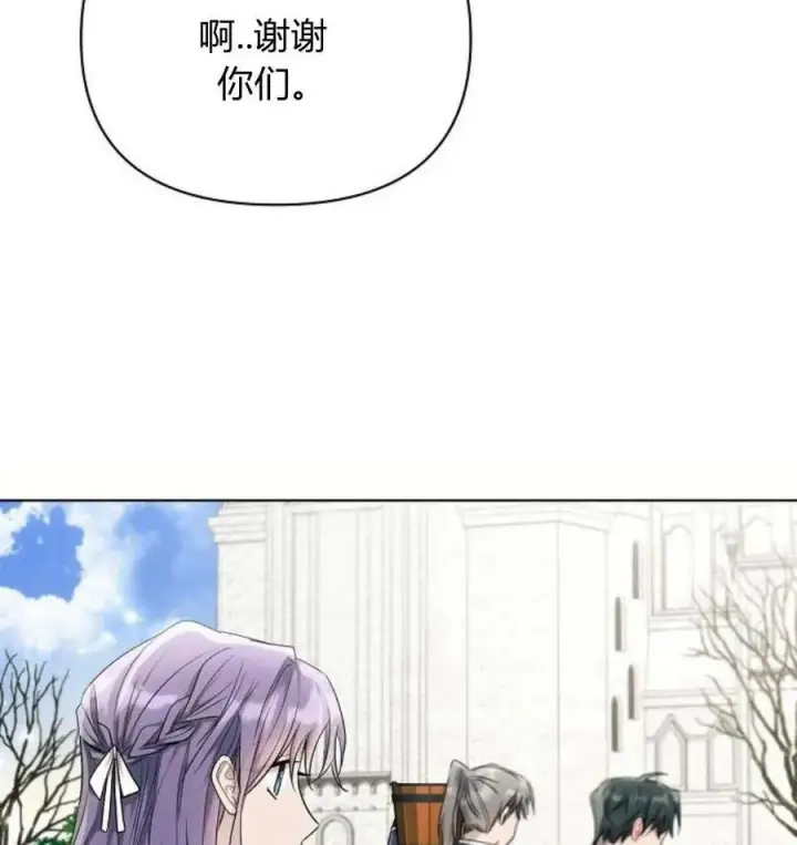 漫画《阿斯塔特》第43话第144张图