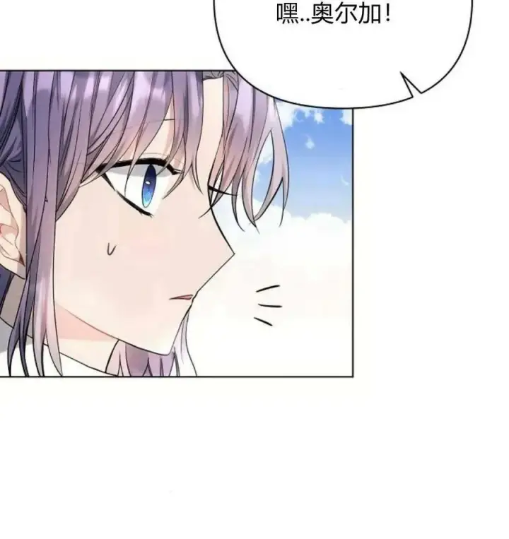 漫画《阿斯塔特》第43话第146张图