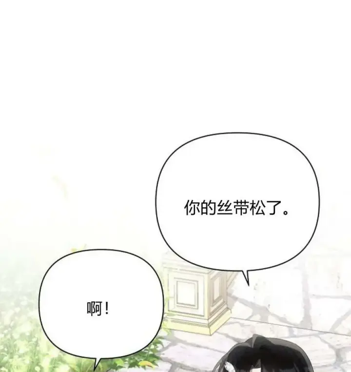 漫画《阿斯塔特》第43话第147张图