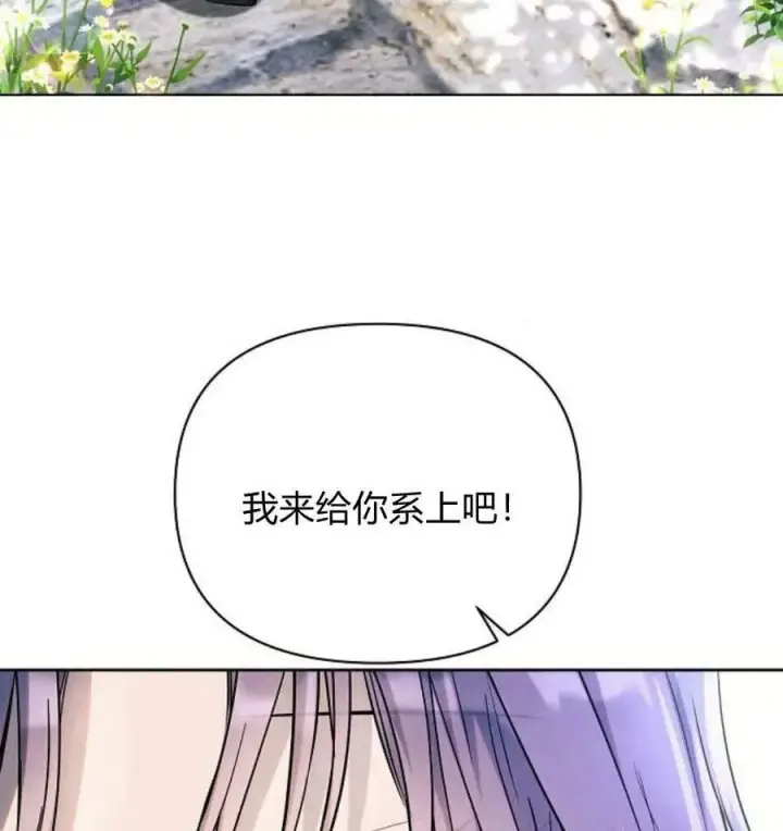 漫画《阿斯塔特》第43话第150张图
